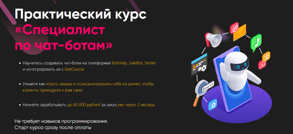 [Алексей Маринов] [GetHelpers] Специалист по чат-б_0.png